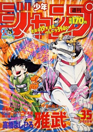 couverture, jaquette Weekly Shônen Jump 35 1988 (Shueisha) Magazine de prépublication