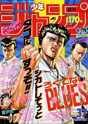 couverture, jaquette Weekly Shônen Jump 37 1988 (Shueisha) Magazine de prépublication
