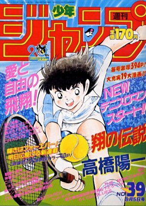 couverture, jaquette Weekly Shônen Jump 39 1988 (Shueisha) Magazine de prépublication