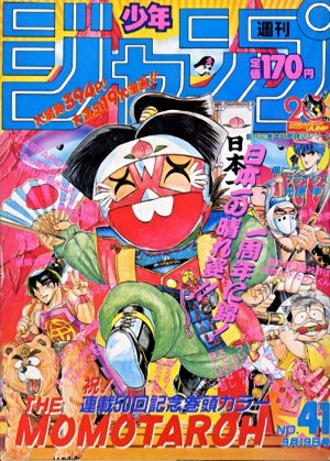 couverture, jaquette Weekly Shônen Jump 41 1988 (Shueisha) Magazine de prépublication