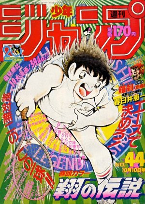 couverture, jaquette Weekly Shônen Jump 44 1988 (Shueisha) Magazine de prépublication