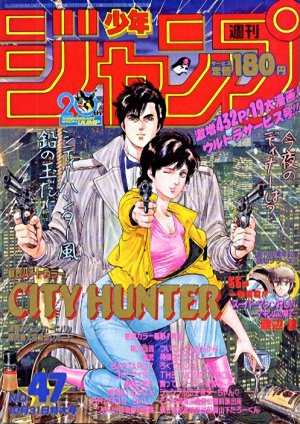 couverture, jaquette Weekly Shônen Jump 47 1988 (Shueisha) Magazine de prépublication