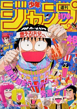 couverture, jaquette Weekly Shônen Jump 48 1988 (Shueisha) Magazine de prépublication