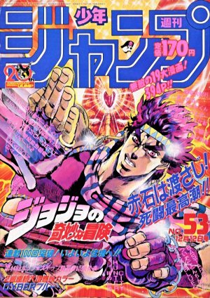 couverture, jaquette Weekly Shônen Jump 53 1988 (Shueisha) Magazine de prépublication