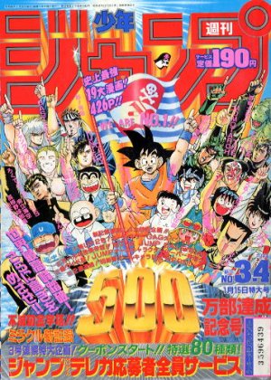 couverture, jaquette Weekly Shônen Jump 3.4 1989 (Shueisha) Magazine de prépublication