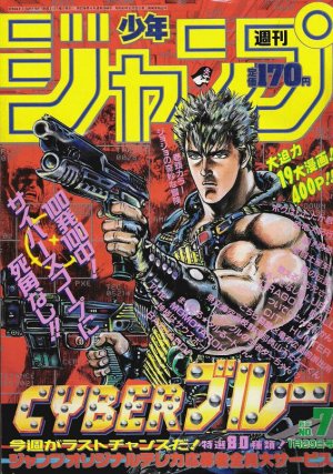 couverture, jaquette Weekly Shônen Jump 7 1989 (Shueisha) Magazine de prépublication