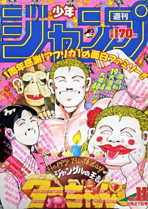 couverture, jaquette Weekly Shônen Jump 11 1989 (Shueisha) Magazine de prépublication