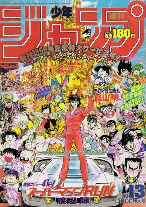 couverture, jaquette Weekly Shônen Jump 13 1989 (Shueisha) Magazine de prépublication