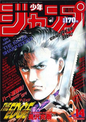 couverture, jaquette Weekly Shônen Jump 14 1989 (Shueisha) Magazine de prépublication