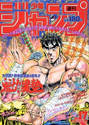 couverture, jaquette Weekly Shônen Jump 17 1989 (Shueisha) Magazine de prépublication