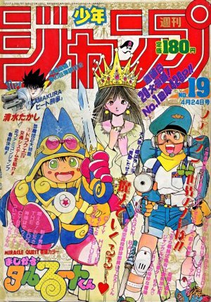 couverture, jaquette Weekly Shônen Jump 19 1989 (Shueisha) Magazine de prépublication