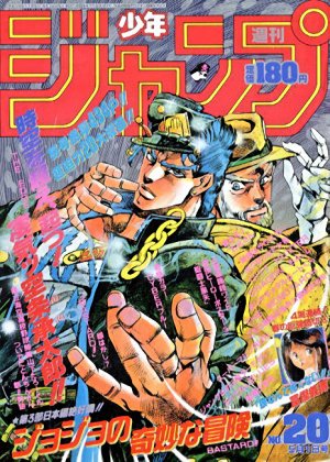 couverture, jaquette Weekly Shônen Jump 20 1989 (Shueisha) Magazine de prépublication