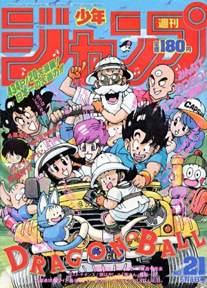 couverture, jaquette Weekly Shônen Jump 21 1989 (Shueisha) Magazine de prépublication