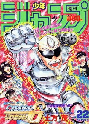 couverture, jaquette Weekly Shônen Jump 22 1989 (Shueisha) Magazine de prépublication