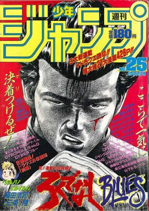 couverture, jaquette Weekly Shônen Jump 25 1989 (Shueisha) Magazine de prépublication