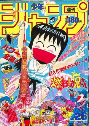 couverture, jaquette Weekly Shônen Jump 26 1989 (Shueisha) Magazine de prépublication