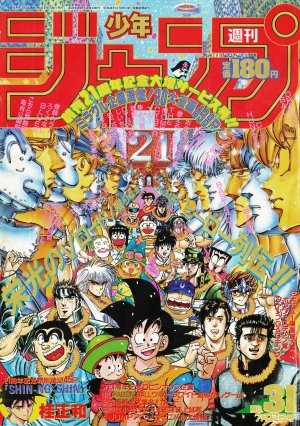 couverture, jaquette Weekly Shônen Jump 31 1989 (Shueisha) Magazine de prépublication