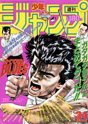 couverture, jaquette Weekly Shônen Jump 34 1989 (Shueisha) Magazine de prépublication