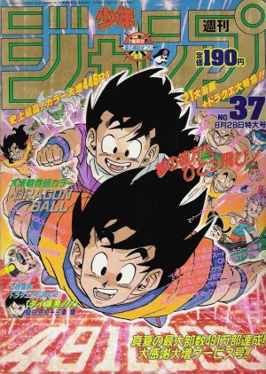 couverture, jaquette Weekly Shônen Jump 37 1989 (Shueisha) Magazine de prépublication