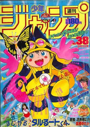 couverture, jaquette Weekly Shônen Jump 38 1989 (Shueisha) Magazine de prépublication