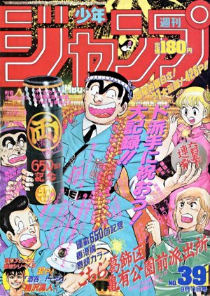 couverture, jaquette Weekly Shônen Jump 39 1989 (Shueisha) Magazine de prépublication
