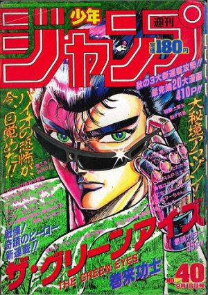 couverture, jaquette Weekly Shônen Jump 40 1989 (Shueisha) Magazine de prépublication