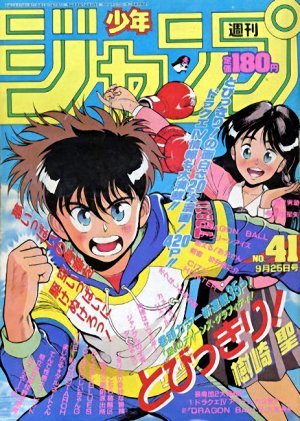 couverture, jaquette Weekly Shônen Jump 41 1989 (Shueisha) Magazine de prépublication