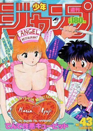 couverture, jaquette Weekly Shônen Jump 43 1989 (Shueisha) Magazine de prépublication