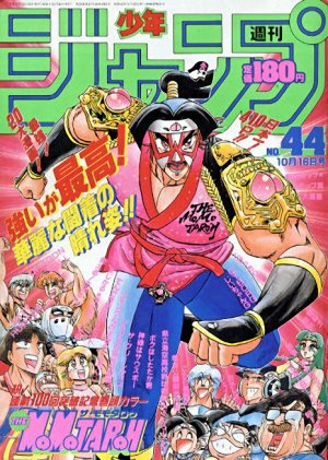 couverture, jaquette Weekly Shônen Jump 44 1989 (Shueisha) Magazine de prépublication
