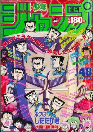 couverture, jaquette Weekly Shônen Jump 48 1989 (Shueisha) Magazine de prépublication