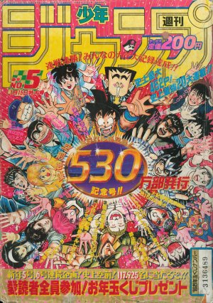 couverture, jaquette Weekly Shônen Jump 5 1990 (Shueisha) Magazine de prépublication