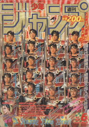 couverture, jaquette Weekly Shônen Jump 6 1990 (Shueisha) Magazine de prépublication