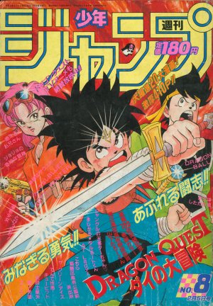 couverture, jaquette Weekly Shônen Jump 8 1990 (Shueisha) Magazine de prépublication