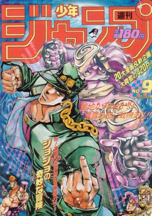 couverture, jaquette Weekly Shônen Jump 9 1990 (Shueisha) Magazine de prépublication