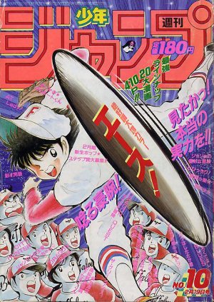 couverture, jaquette Weekly Shônen Jump 10 1990 (Shueisha) Magazine de prépublication
