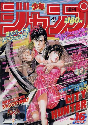 couverture, jaquette Weekly Shônen Jump 16 1990 (Shueisha) Magazine de prépublication