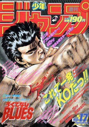 couverture, jaquette Weekly Shônen Jump 17 1990 (Shueisha) Magazine de prépublication