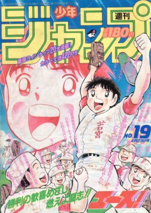 couverture, jaquette Weekly Shônen Jump 19 1990 (Shueisha) Magazine de prépublication