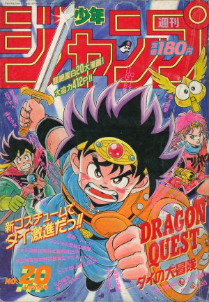 couverture, jaquette Weekly Shônen Jump 20 1990 (Shueisha) Magazine de prépublication