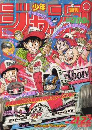 couverture, jaquette Weekly Shônen Jump 21.22 1990 (Shueisha) Magazine de prépublication