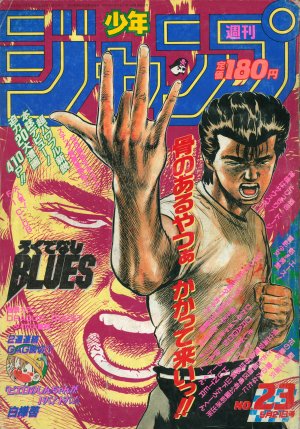 couverture, jaquette Weekly Shônen Jump 23 1990 (Shueisha) Magazine de prépublication