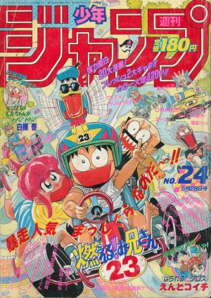 couverture, jaquette Weekly Shônen Jump 24 1990 (Shueisha) Magazine de prépublication