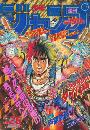 couverture, jaquette Weekly Shônen Jump 26 1990 (Shueisha) Magazine de prépublication