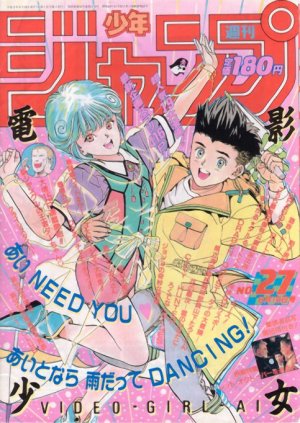 couverture, jaquette Weekly Shônen Jump 27 1990 (Shueisha) Magazine de prépublication