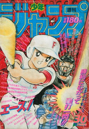 couverture, jaquette Weekly Shônen Jump 30 1990 (Shueisha) Magazine de prépublication