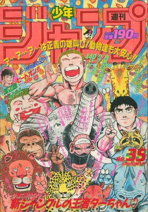 couverture, jaquette Weekly Shônen Jump 35 1990 (Shueisha) Magazine de prépublication