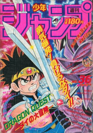 couverture, jaquette Weekly Shônen Jump 36 1990 (Shueisha) Magazine de prépublication