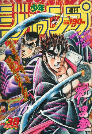 couverture, jaquette Weekly Shônen Jump 38 1990 (Shueisha) Magazine de prépublication