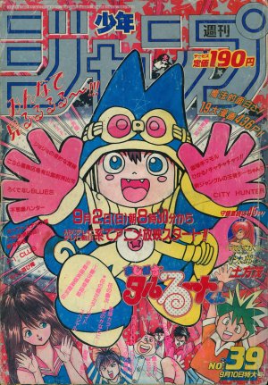 couverture, jaquette Weekly Shônen Jump 39 1990 (Shueisha) Magazine de prépublication