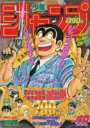 couverture, jaquette Weekly Shônen Jump 40 1990 (Shueisha) Magazine de prépublication